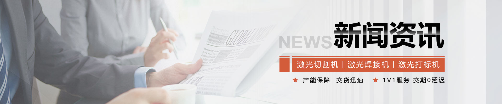 公司新聞