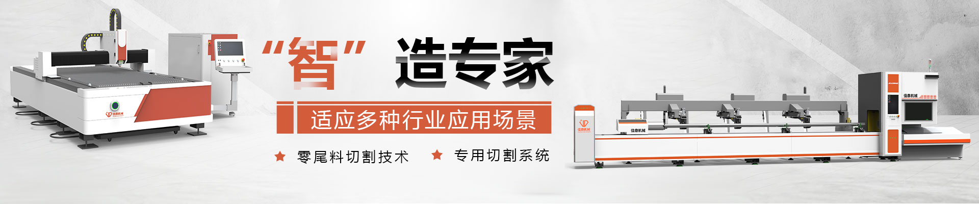 激光焊接機(jī)